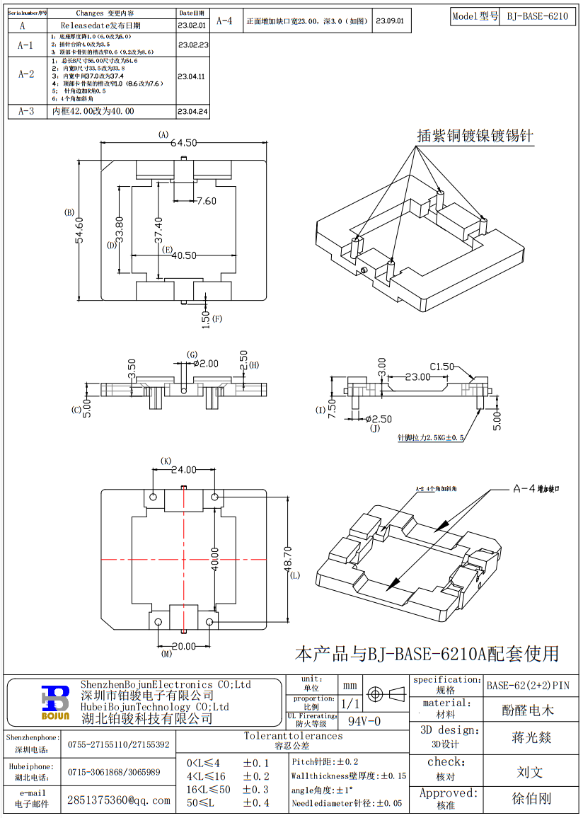 QQ截圖20231024095728.png