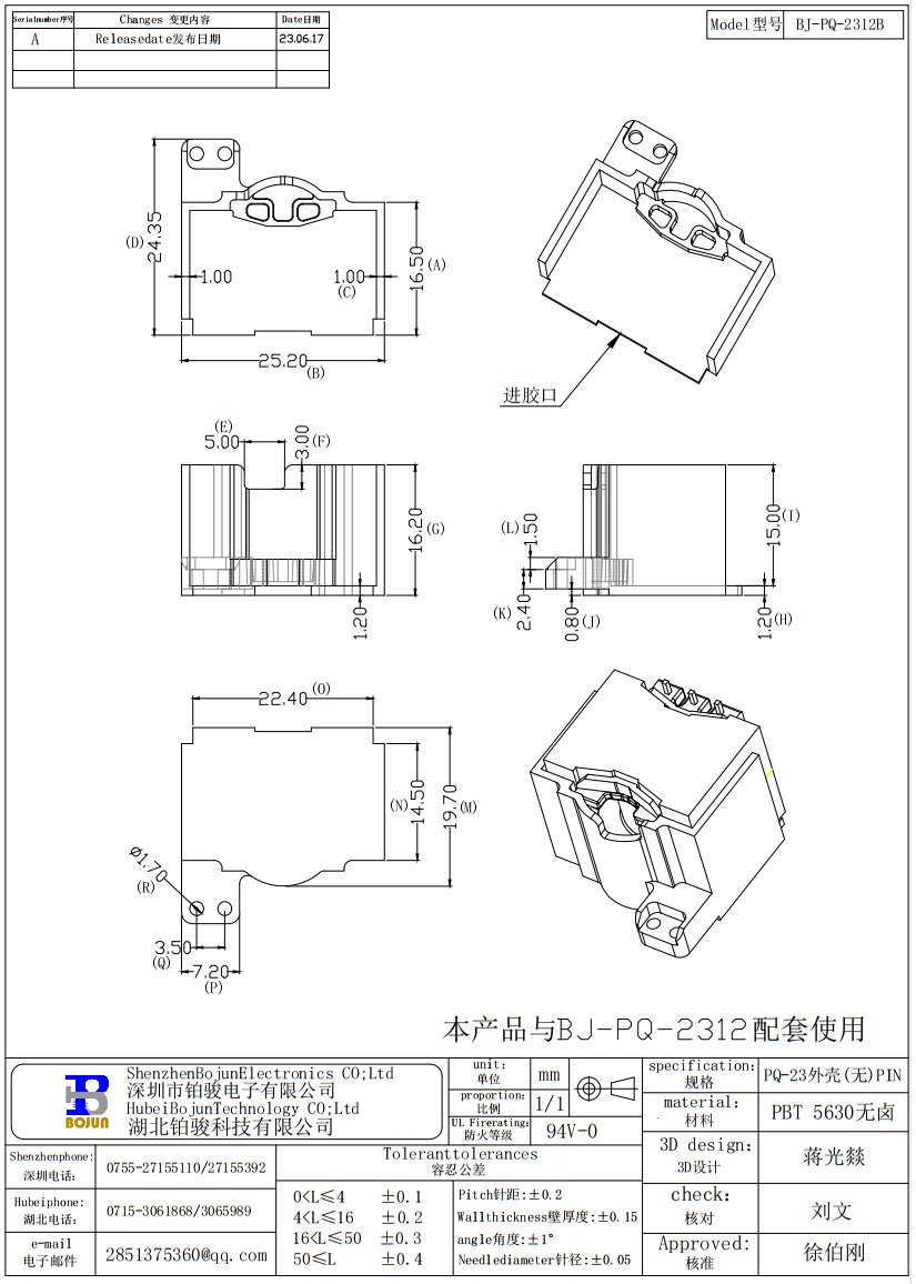 QQ截圖20231129144355.png